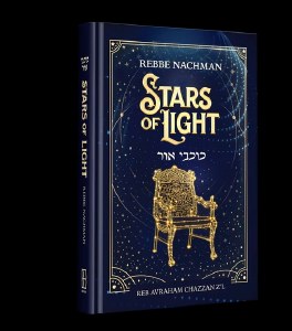 Picture of Stars of Light Rebbe Nachman [Hardcover]